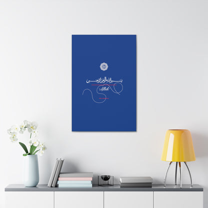 From our "TPPG Brand Arabic Faith Collection" - "Allah.." Canvas Gallery Wraps in Blue/White