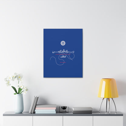 From our "TPPG Brand Arabic Faith Collection" - "Allah.." Canvas Gallery Wraps in Blue/White