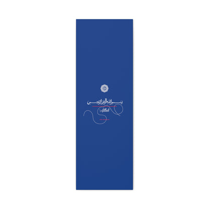 From our "TPPG Brand Arabic Faith Collection" - "Allah.." Canvas Gallery Wraps in Blue/White