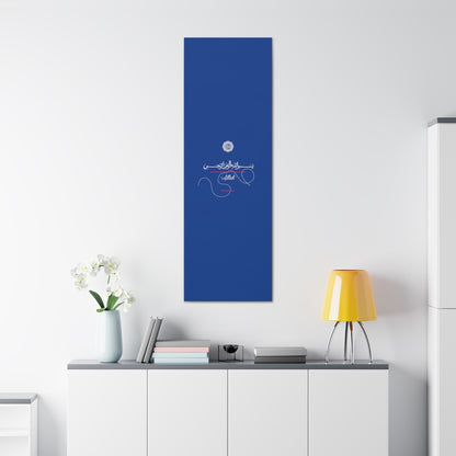 From our "TPPG Brand Arabic Faith Collection" - "Allah.." Canvas Gallery Wraps in Blue/White