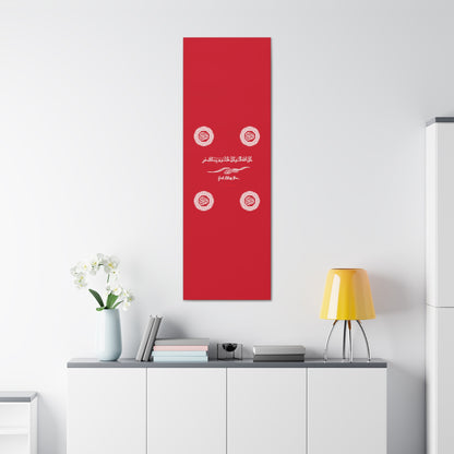 From our "TPPG Brand Arabic Faith Collection" - "Meaning:God Bless You.." Canvas Gallery Wraps in Red/White